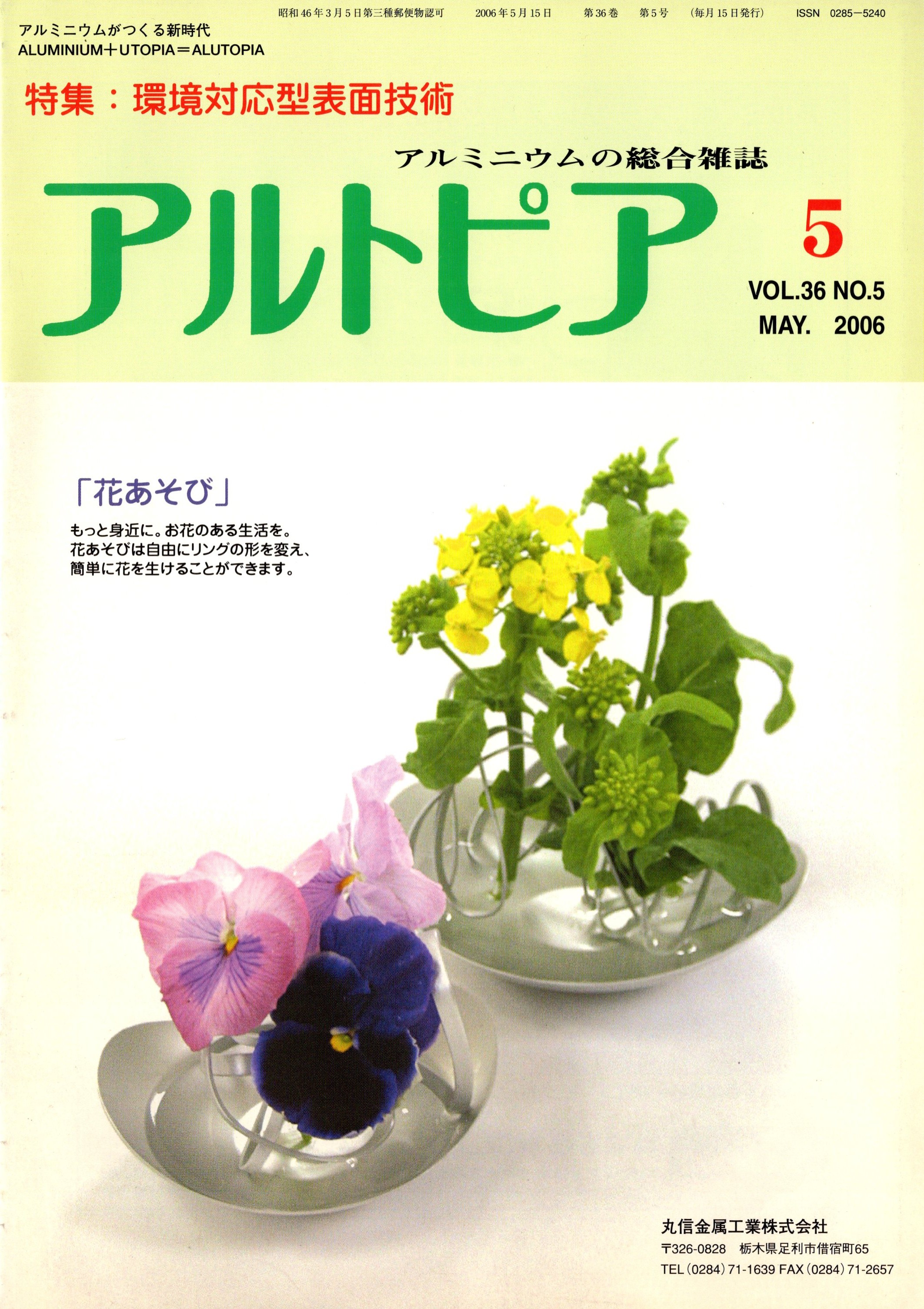 �A���g�s�A